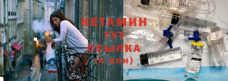 КЕТАМИН ketamine  Вихоревка 